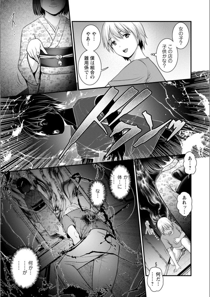色街二溢レ滴ル花ノ蜜-14