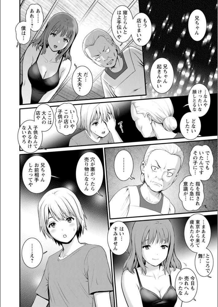 色街二溢レ滴ル花ノ蜜-15