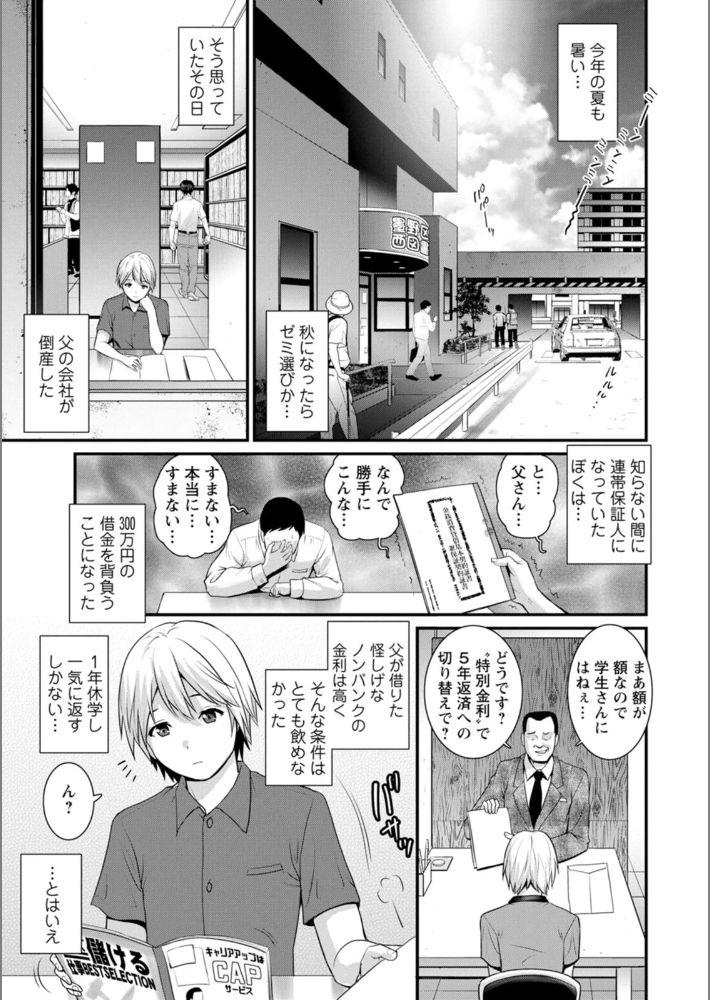 色街二溢レ滴ル花ノ蜜-7