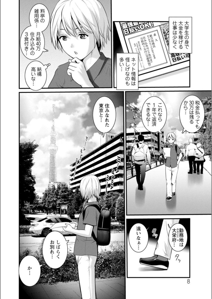 色街二溢レ滴ル花ノ蜜-8