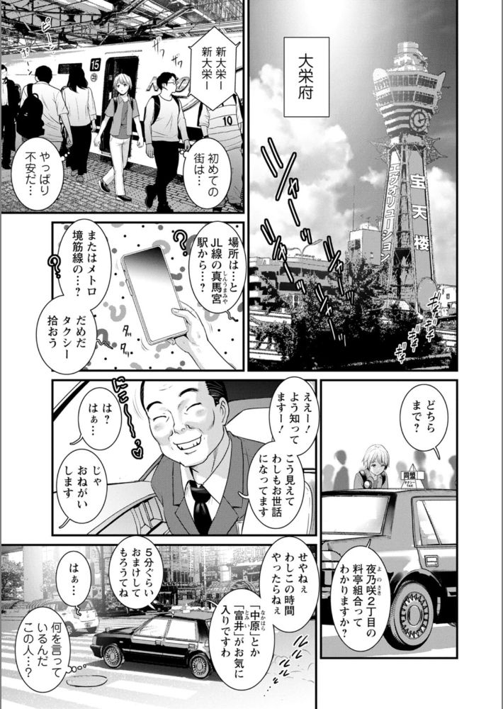 色街二溢レ滴ル花ノ蜜-9