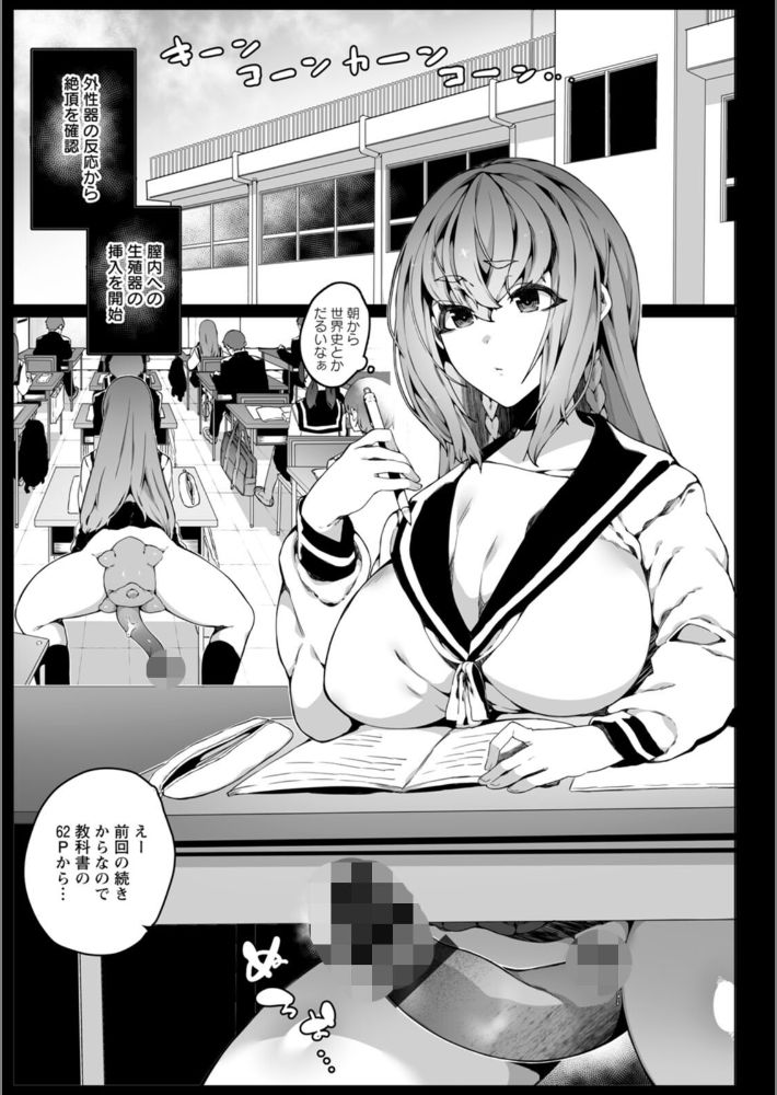 苗床は侵略者の夢を見るか？-14