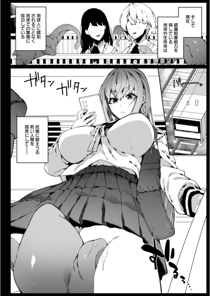 苗床は侵略者の夢を見るか？-6