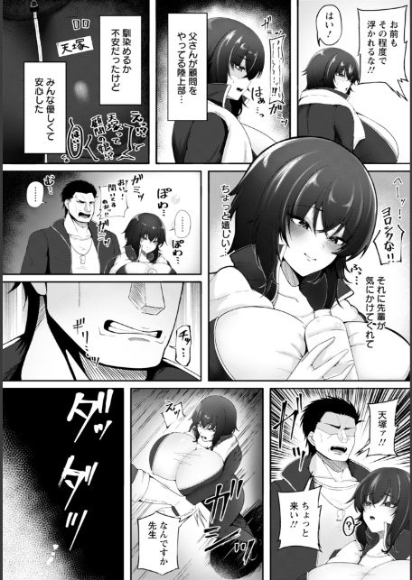 愛情のしがらみ 【単話】-2