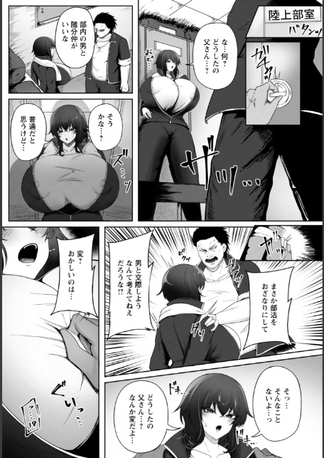 愛情のしがらみ 【単話】-3