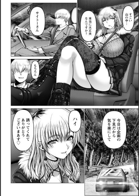 WOMAN FUCK 〜ティアラ、淫習村へ行く〜 【単話】-2
