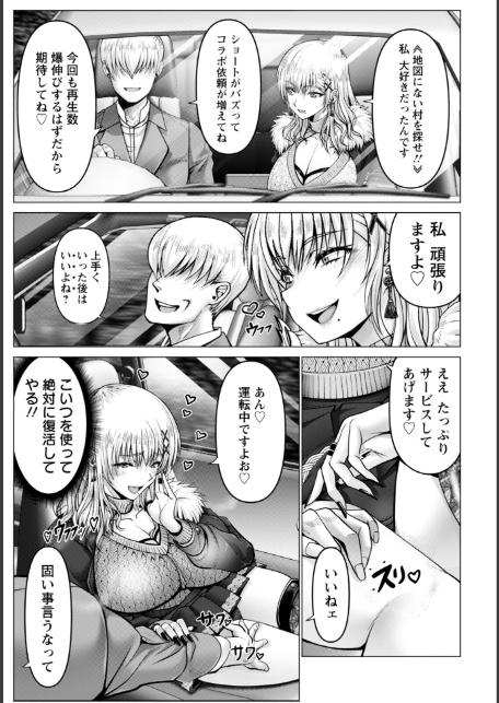 WOMAN FUCK 〜ティアラ、淫習村へ行く〜 【単話】-3