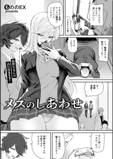 ANGEL倶楽部 2026年3月号-20