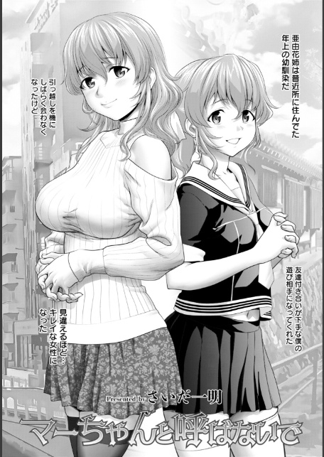 ANGEL倶楽部 2026年3月号-9