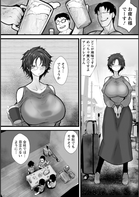 コスオフ蟻地獄 〜囲いの撮影会〜 【単話】-4