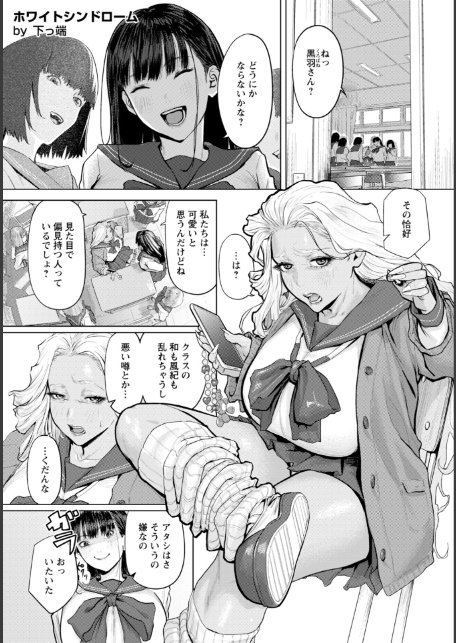 ホワイトシンドローム 【単話】-1