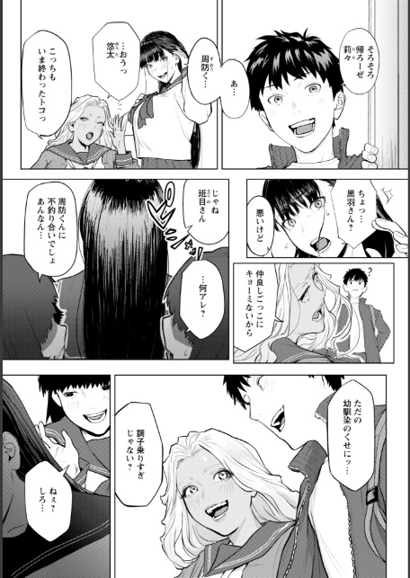 ホワイトシンドローム 【単話】-2