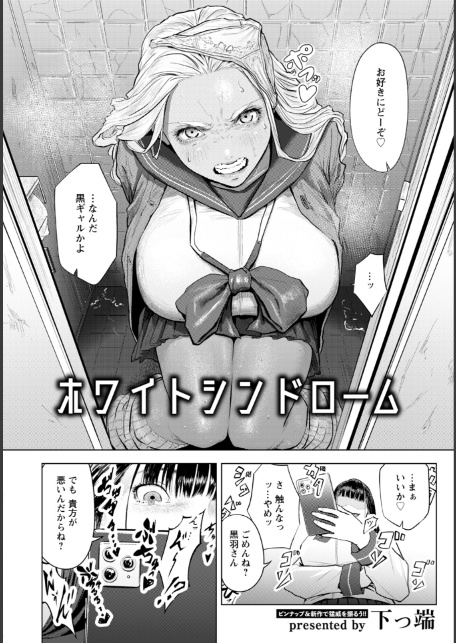 ホワイトシンドローム 【単話】-4