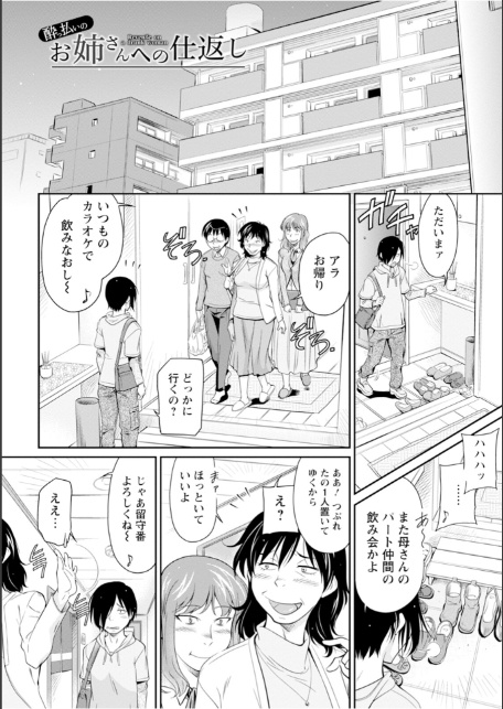 エンジェルクラブMEGA Vol.128-14