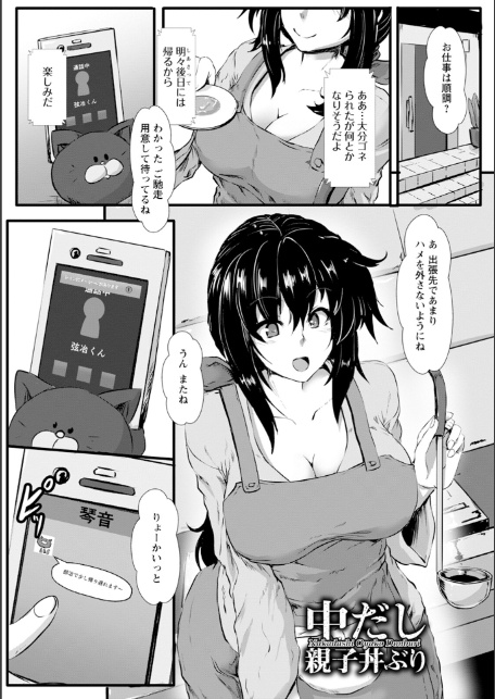 エンジェルクラブMEGA Vol.128-17