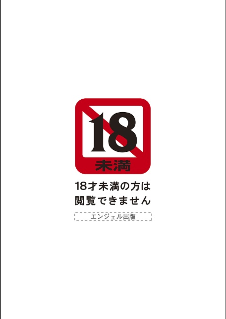 エンジェルクラブMEGA Vol.128-2