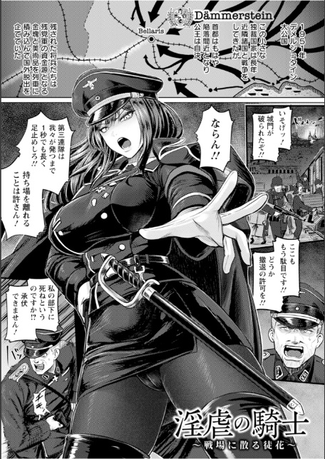 エンジェルクラブMEGA Vol.128-6