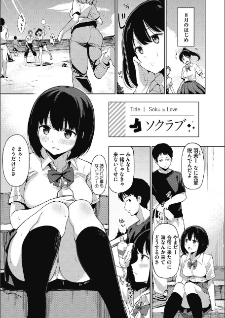 明日もきっと想うひと-2