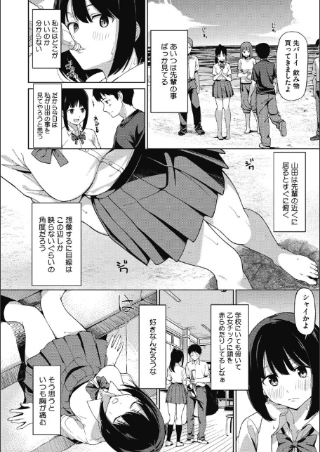 明日もきっと想うひと-3