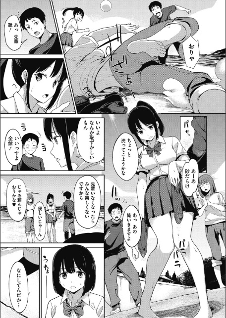 明日もきっと想うひと-4