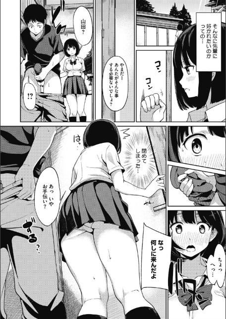 明日もきっと想うひと-5