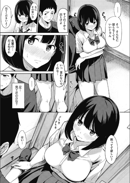 明日もきっと想うひと-6