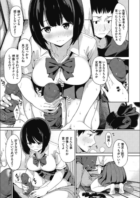 明日もきっと想うひと-8