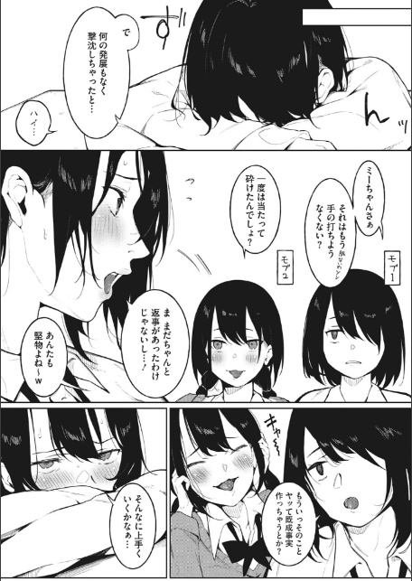 純愛エモーション-10