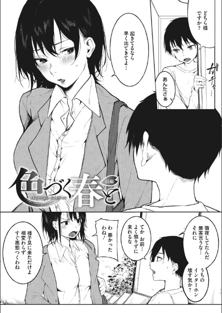 純愛エモーション-6