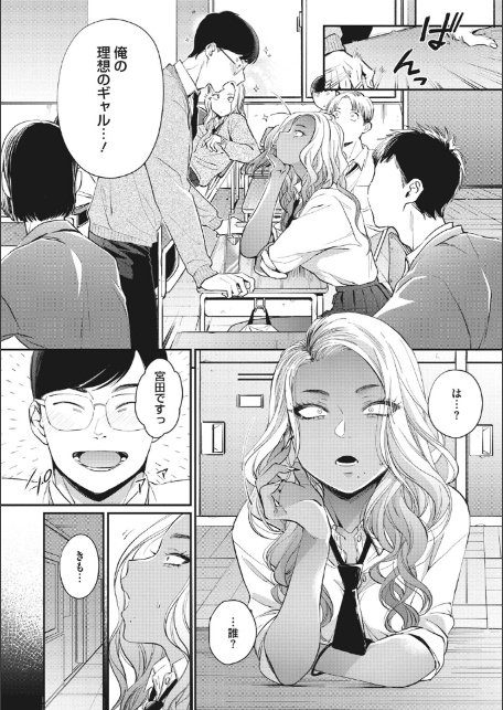 黒ギャルアラカルト-10