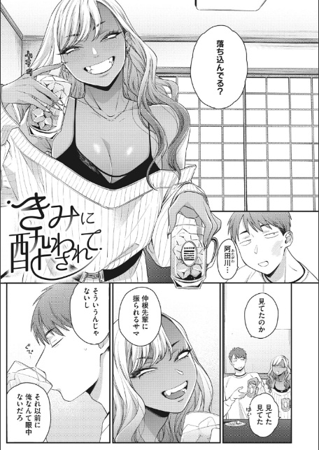黒ギャルアラカルト-11