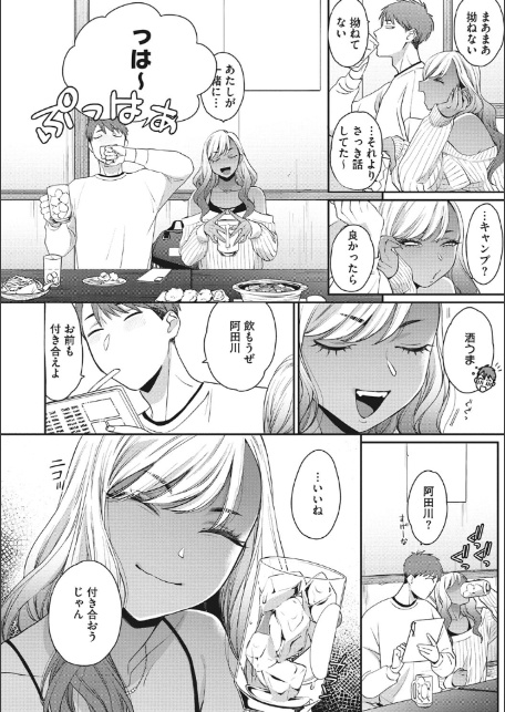 黒ギャルアラカルト-12