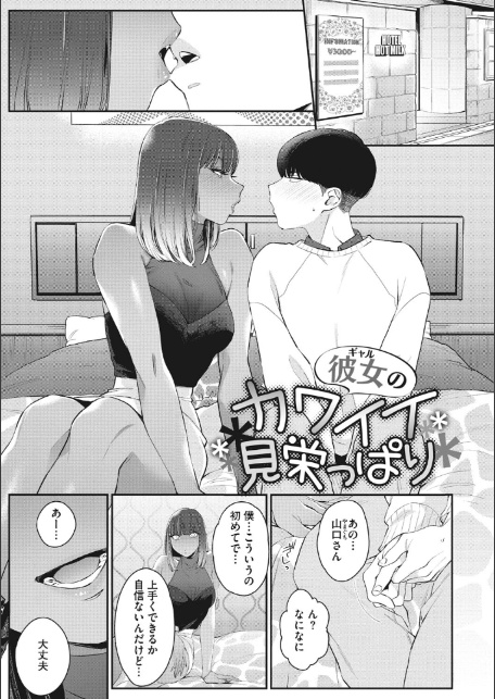 黒ギャルアラカルト-13