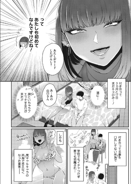 黒ギャルアラカルト-14