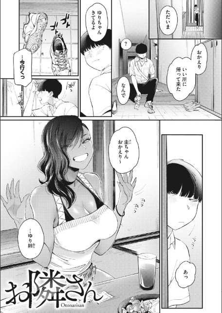 黒ギャルアラカルト-15