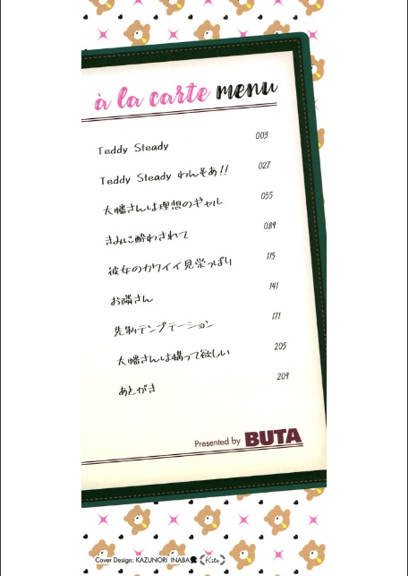黒ギャルアラカルト-2