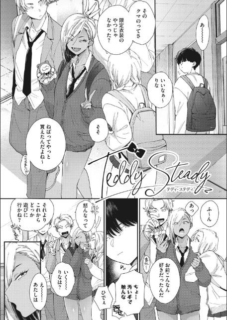 黒ギャルアラカルト-3