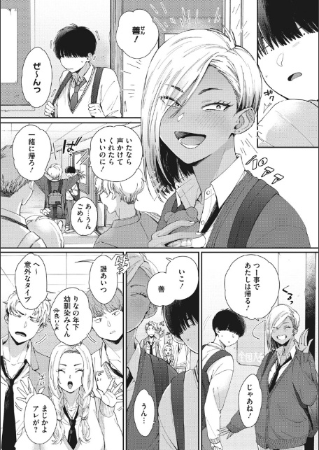 黒ギャルアラカルト-4