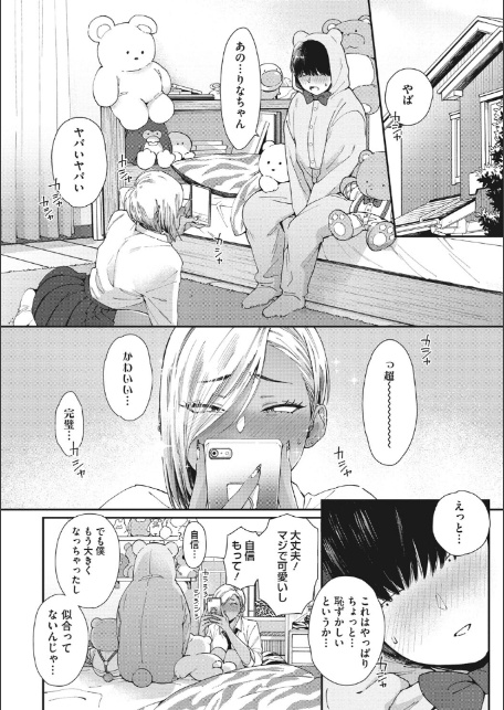 黒ギャルアラカルト-6