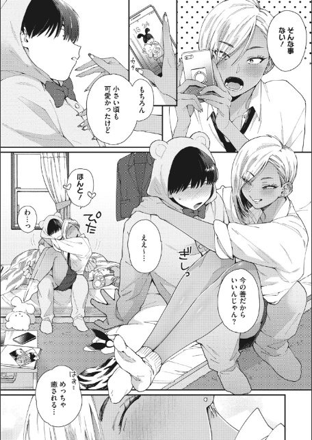 黒ギャルアラカルト-7