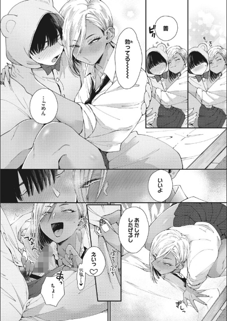 黒ギャルアラカルト-8