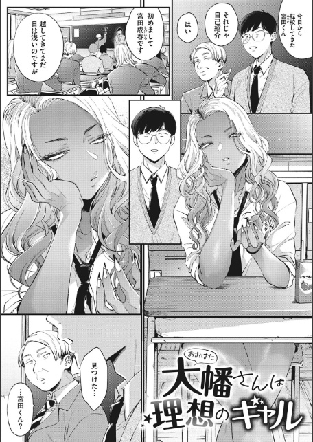 黒ギャルアラカルト-9