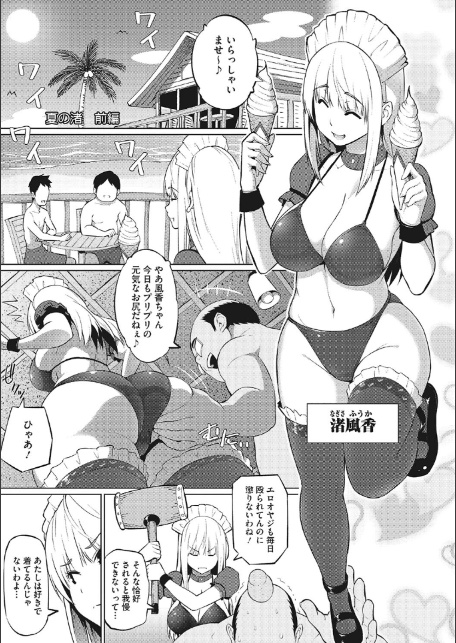 ヤリざかり乙女-3