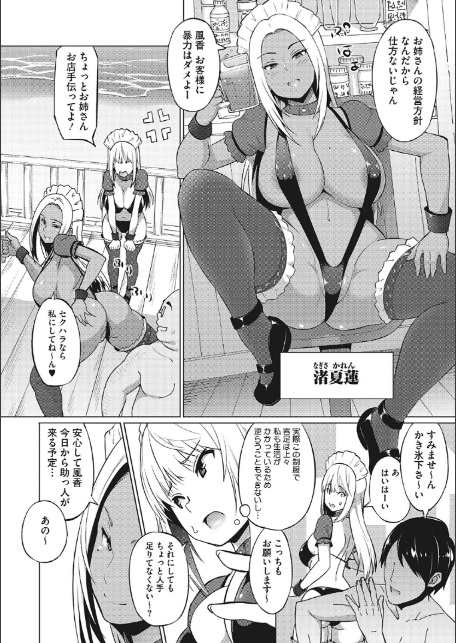 ヤリざかり乙女-4