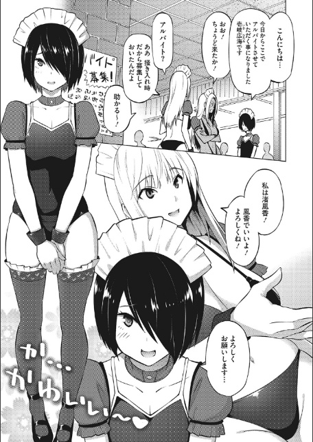 ヤリざかり乙女-5