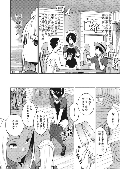 ヤリざかり乙女-6