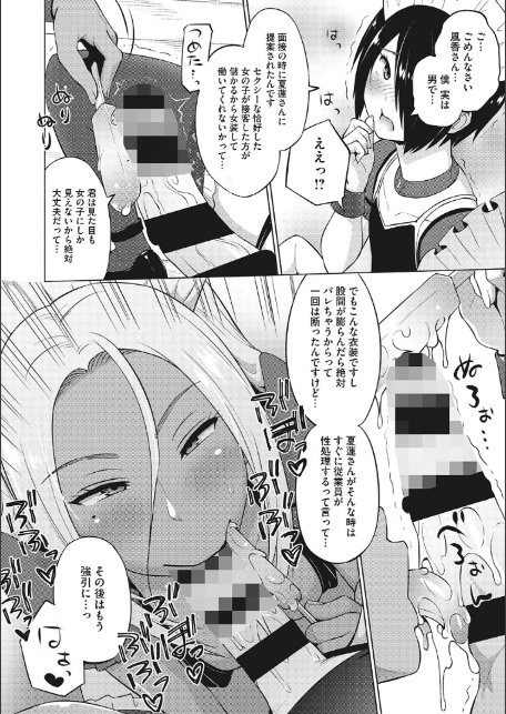 ヤリざかり乙女-8