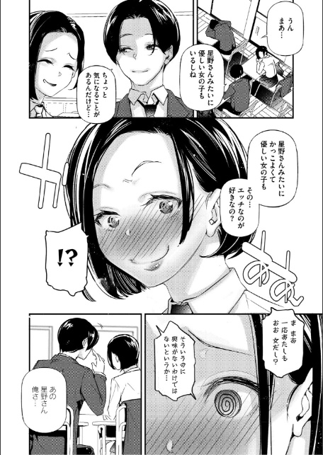 男女の貞操観念が逆になった世界。新装版-8