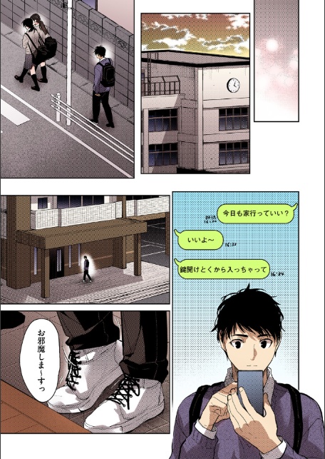早くシよ？【フルカラー版】-13