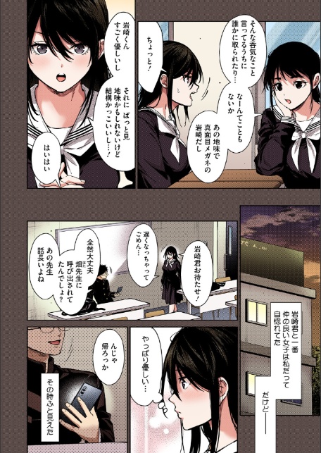 早くシよ？【フルカラー版】-6